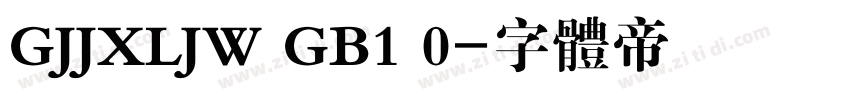 GJJXLJW GB1 0字体转换